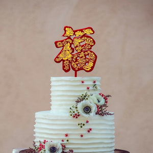 Red Acrylic Chinese Character Fortune Cake Topper