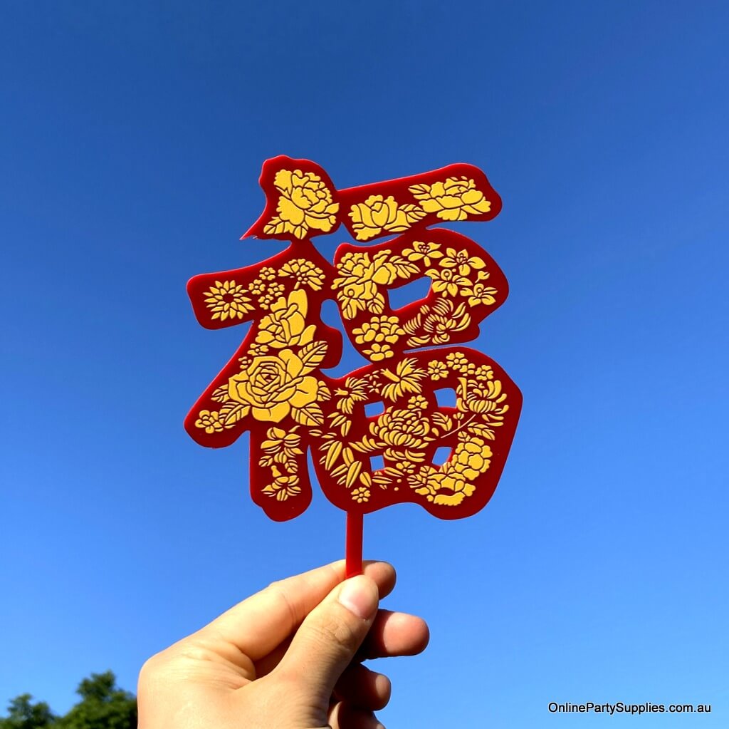 Red Acrylic Chinese Character Fortune Cake Topper